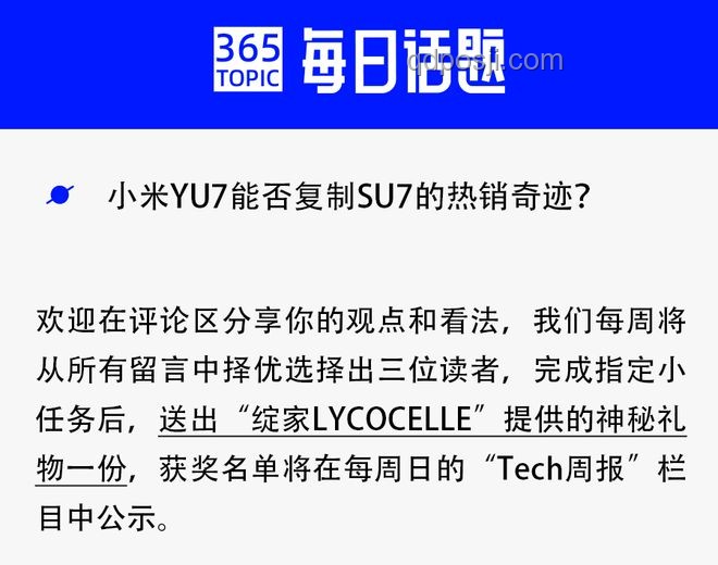 如何理性看待雷军关于小米YU7定价及汽车业务盈利的言论