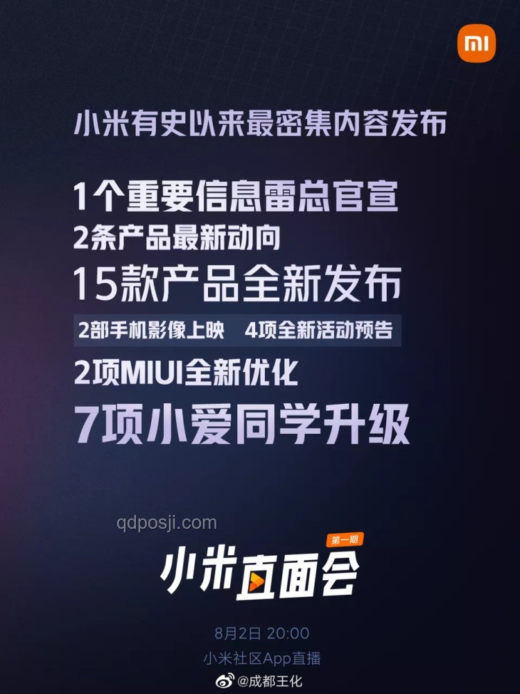 如何理性看待雷军关于小米YU7定价及汽车业务盈利的言论